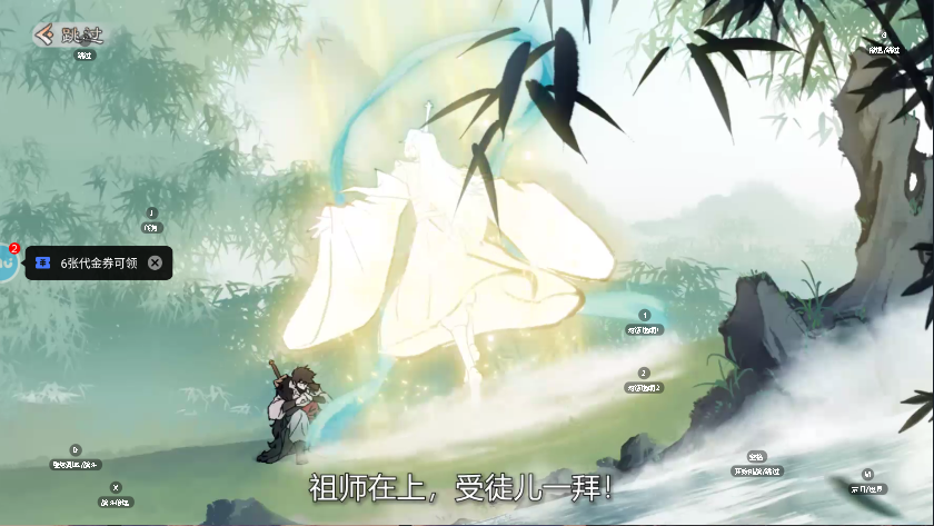 最强祖师新版