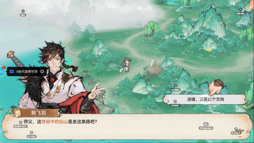 最强祖师新版