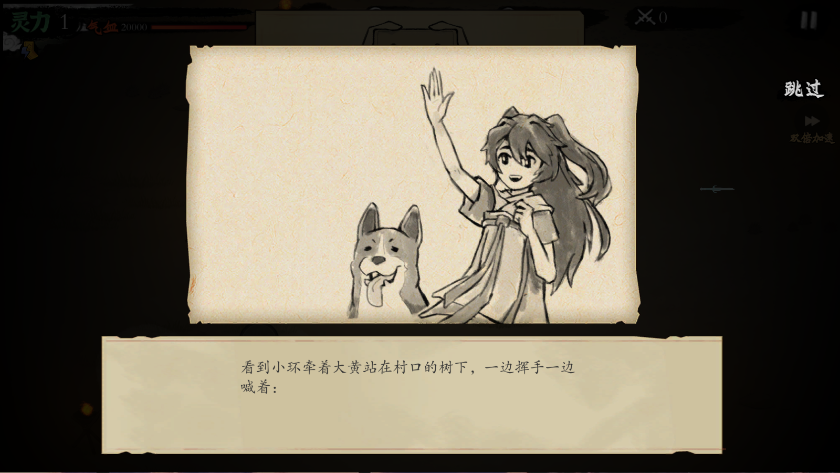 一念通天新版