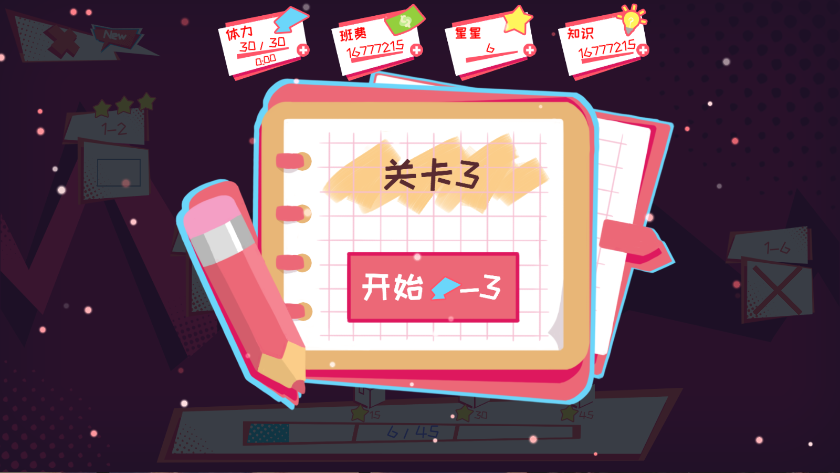 少女的迷宫书