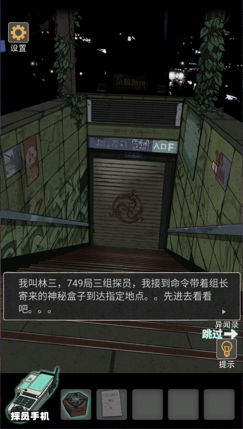 锁龙井秘闻