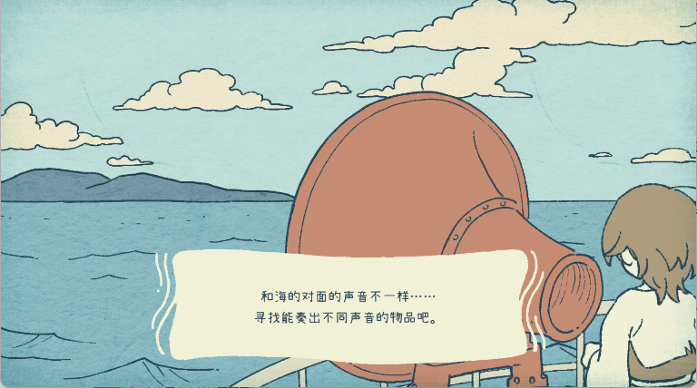 海神的回声中文版