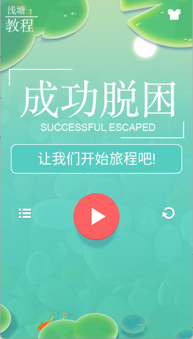 浅塘手游