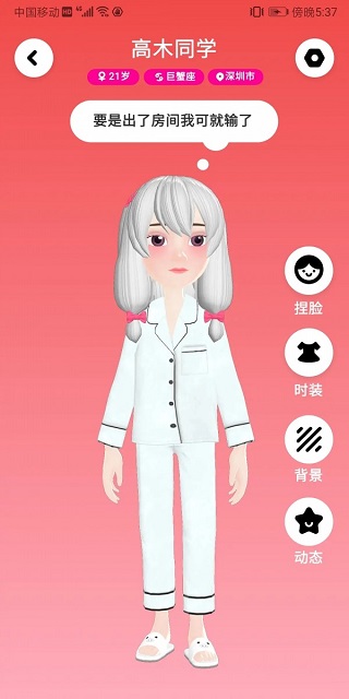 奇妙派对