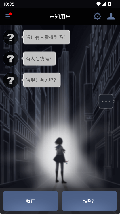 异次元通讯次元复苏