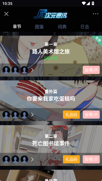 异次元通讯次元复苏