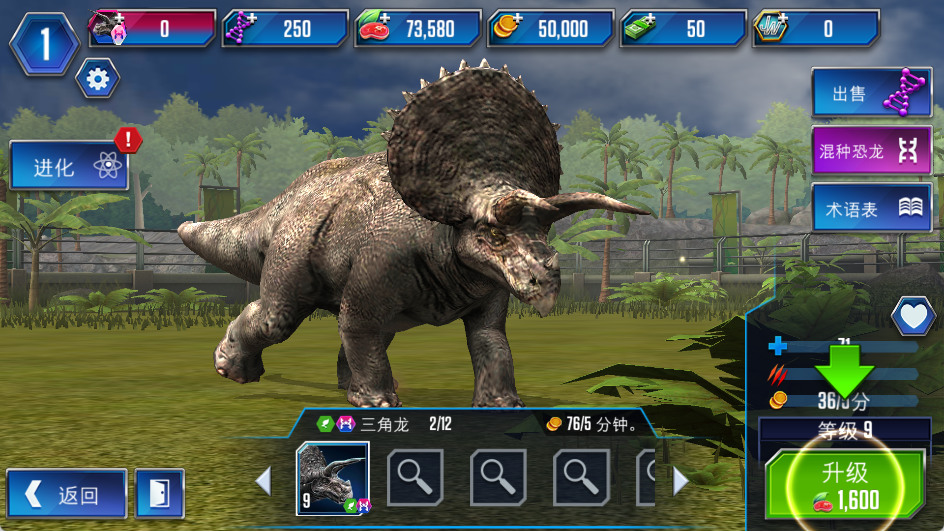 Jurassic World