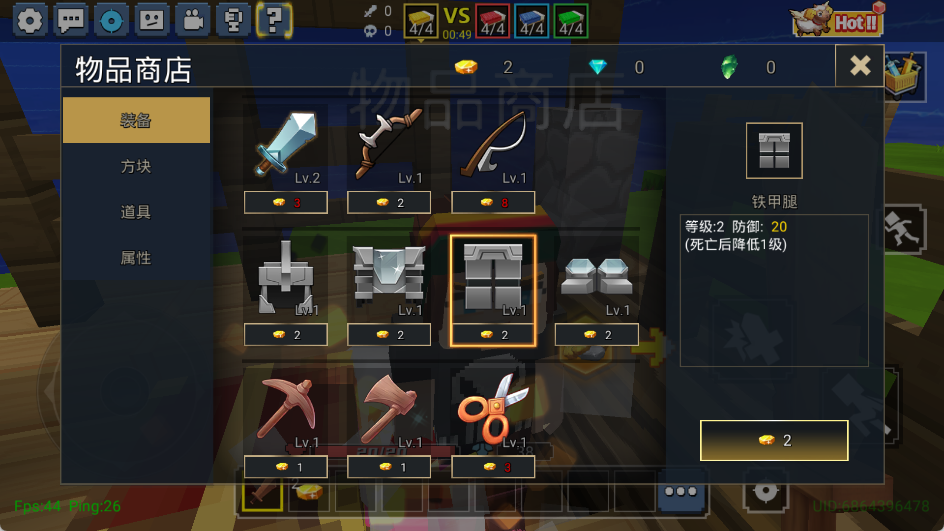 BedWars