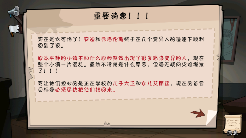 一起活下去