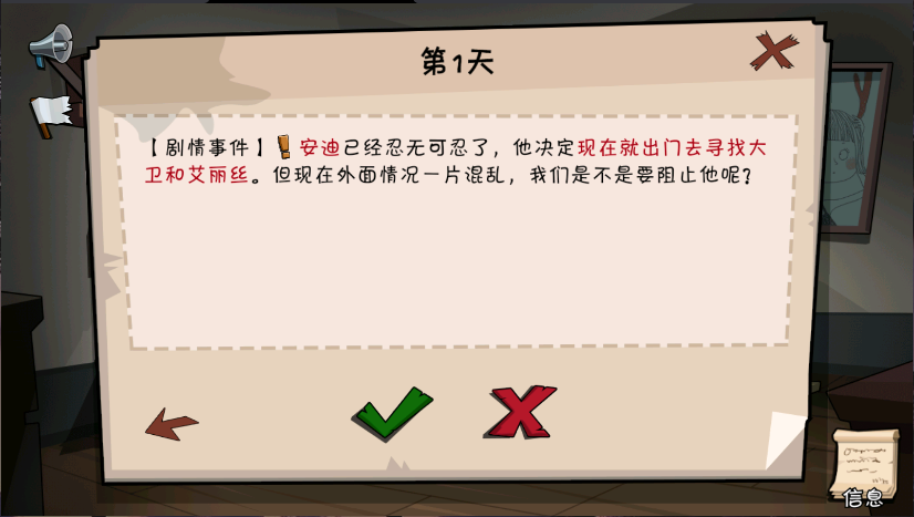 一起活下去