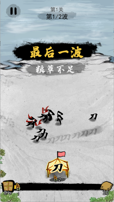 文字战争