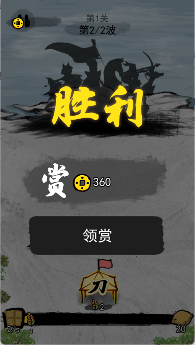 文字战争