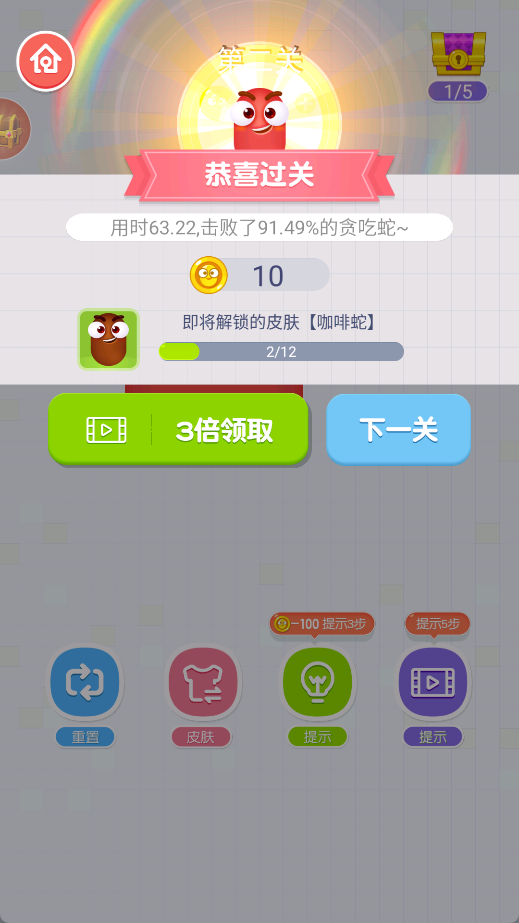 一笔画贪吃蛇