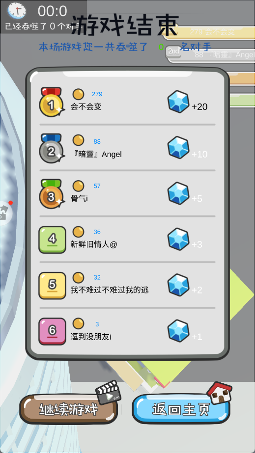 墙来了