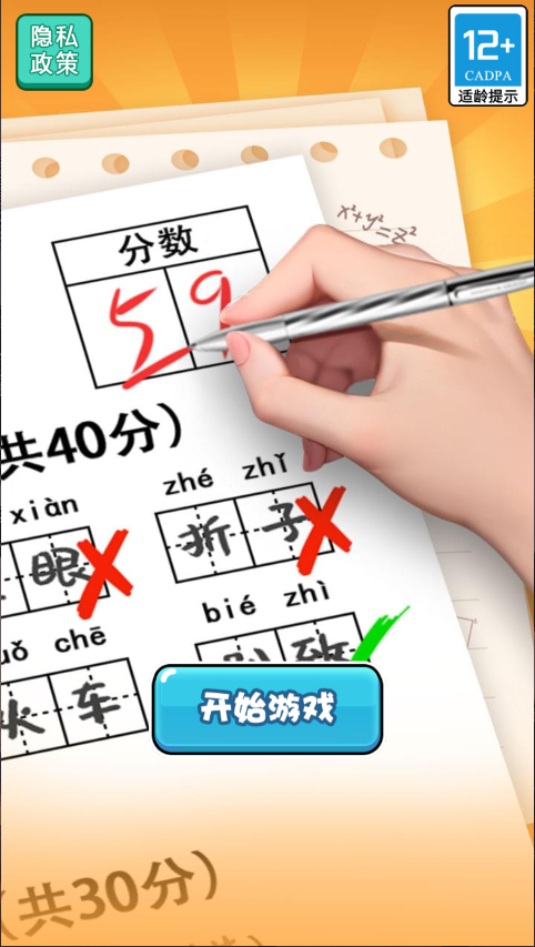 当老师的一天