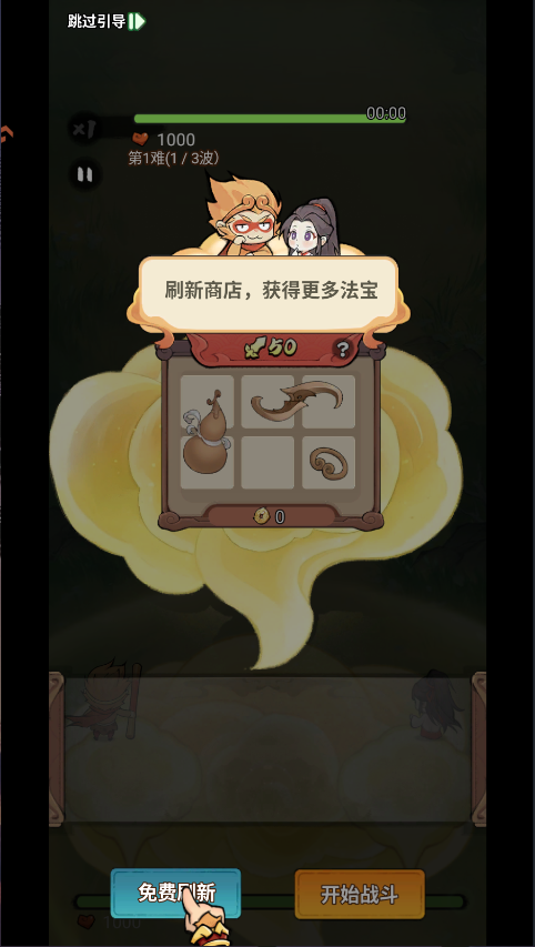 迷你勇士