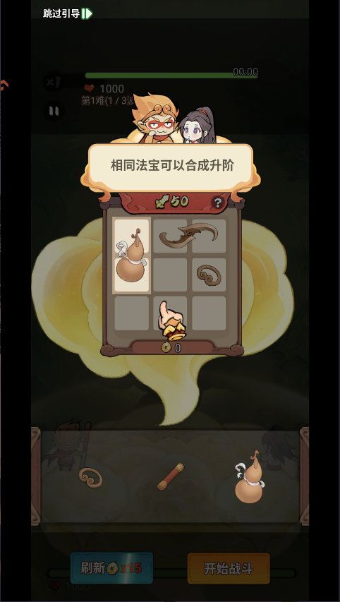 迷你勇士