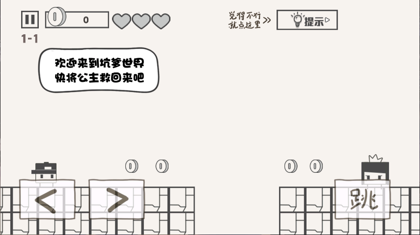 火柴人100关