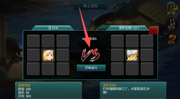 海上大作战