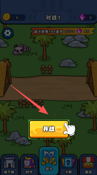 发育大作战
