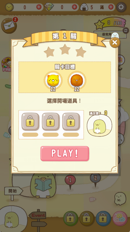 角落萌宠