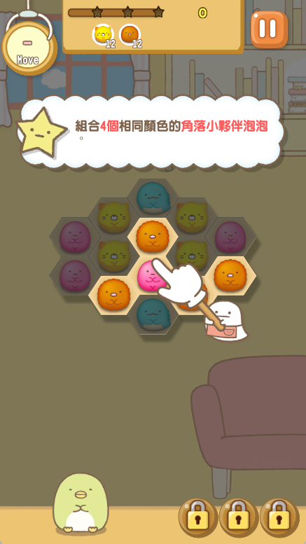 角落萌宠