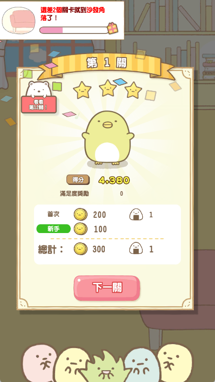 角落萌宠