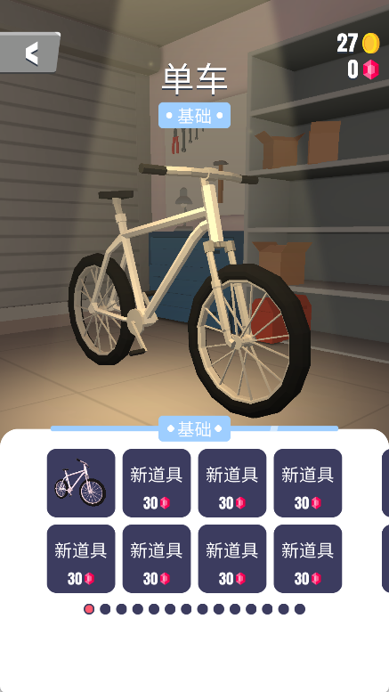 暴力机车