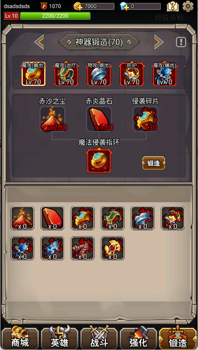 英雄爱挂机手游
