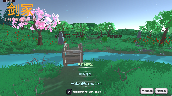 剑冢手游