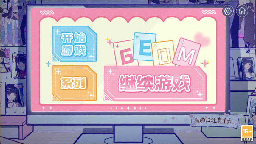 房间的秘密3女团回归夜新版
