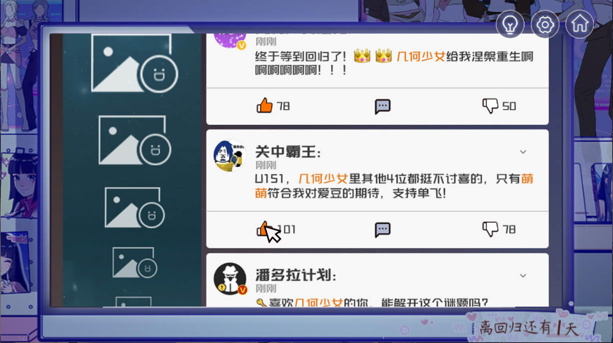 房间的秘密3女团回归夜新版