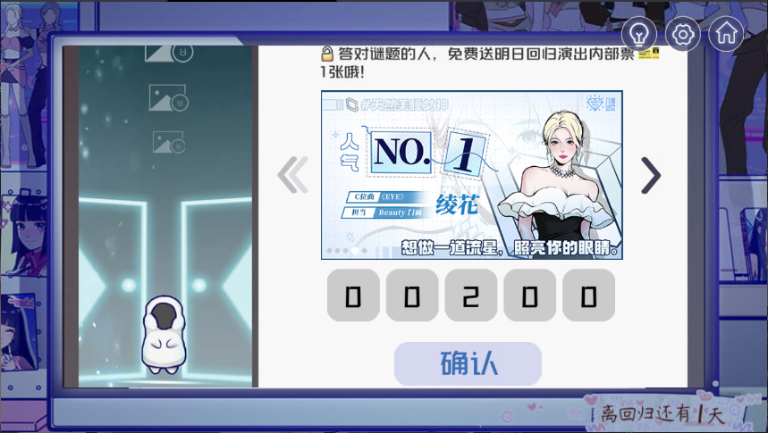 房间的秘密3女团回归夜新版