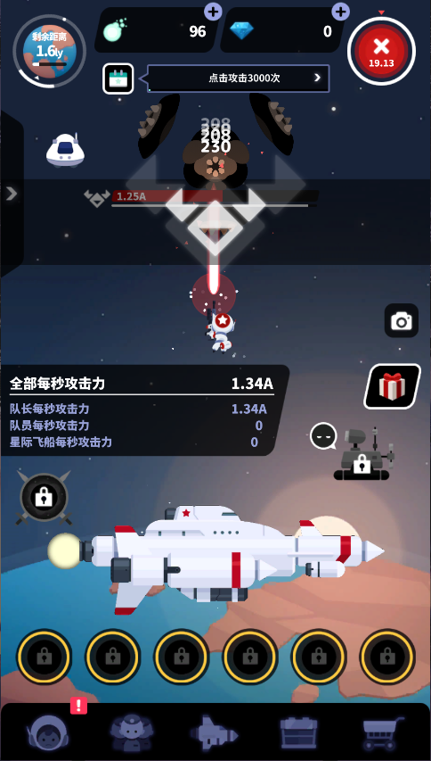 星际队长