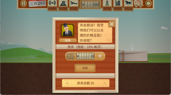 石油大亨手游