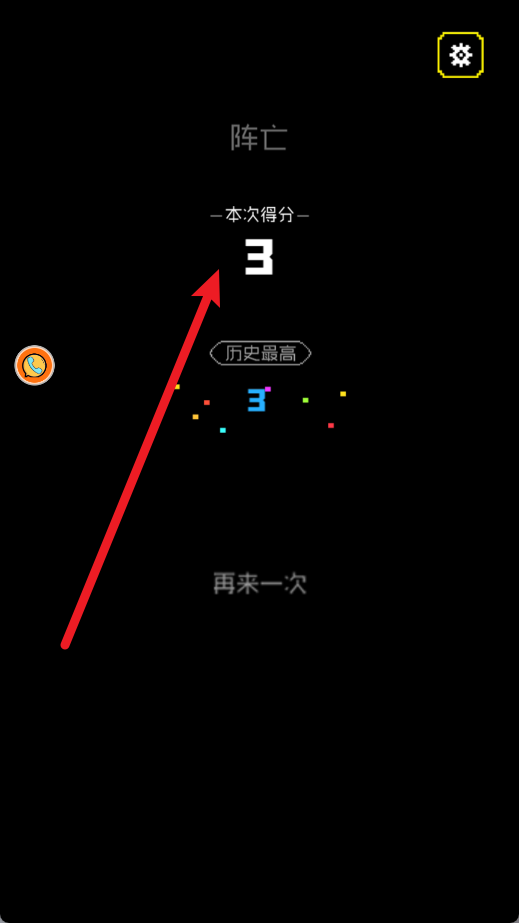 就要和你撞一起