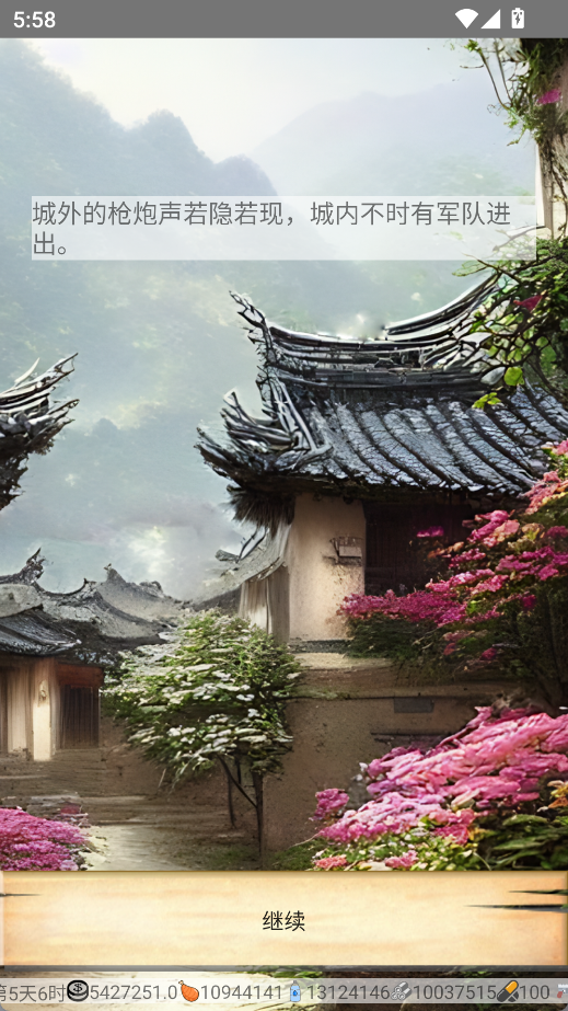 四十九天