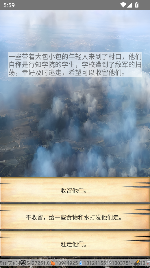 四十九天