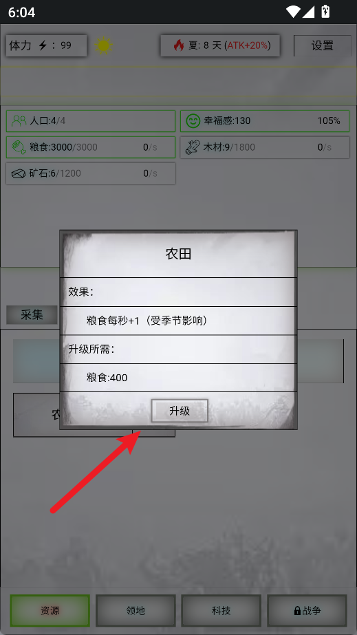放置时代
