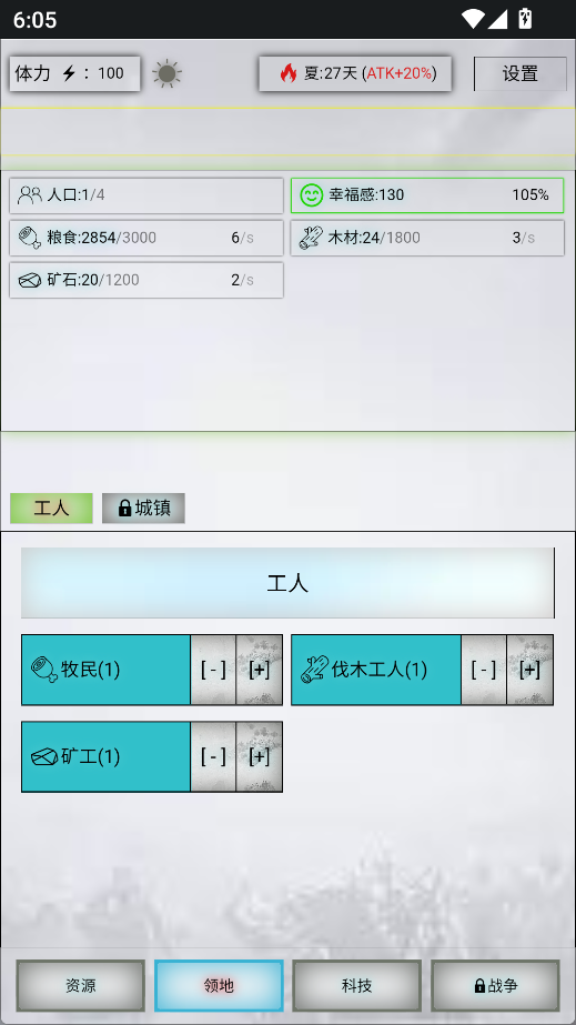 放置时代