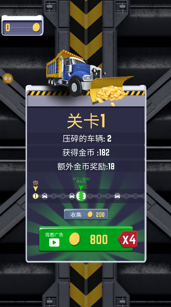 汽车粉碎模拟器
