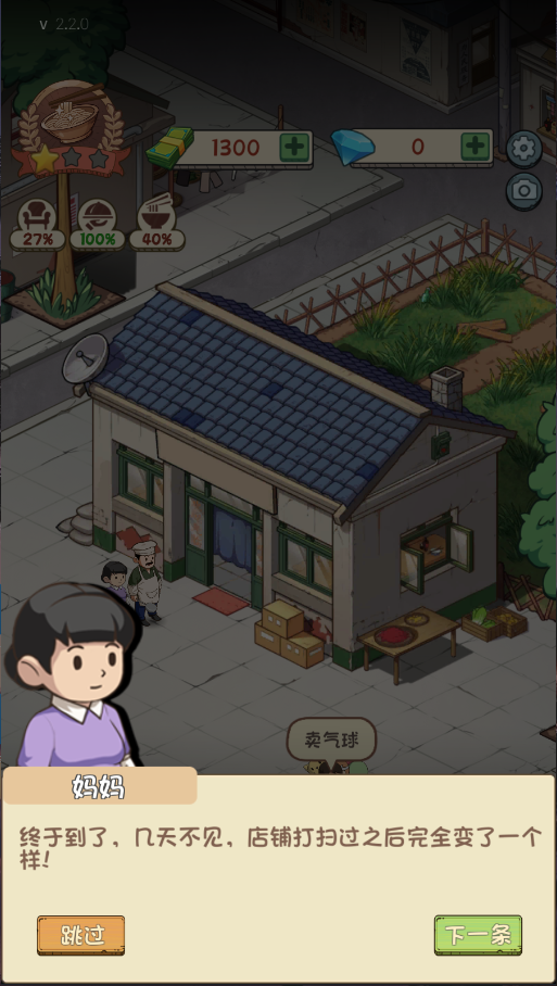 爸爸的面馆新版