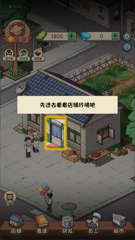 爸爸的面馆新版