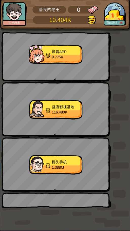 富豪挂个机