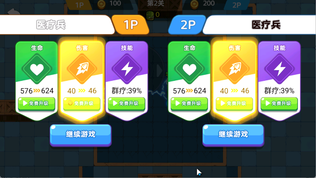 地下勇大士作战