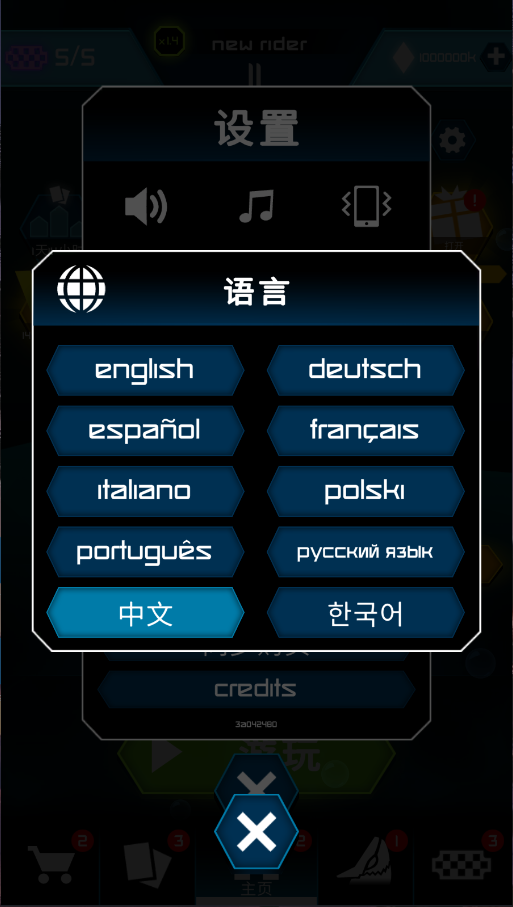 骑手