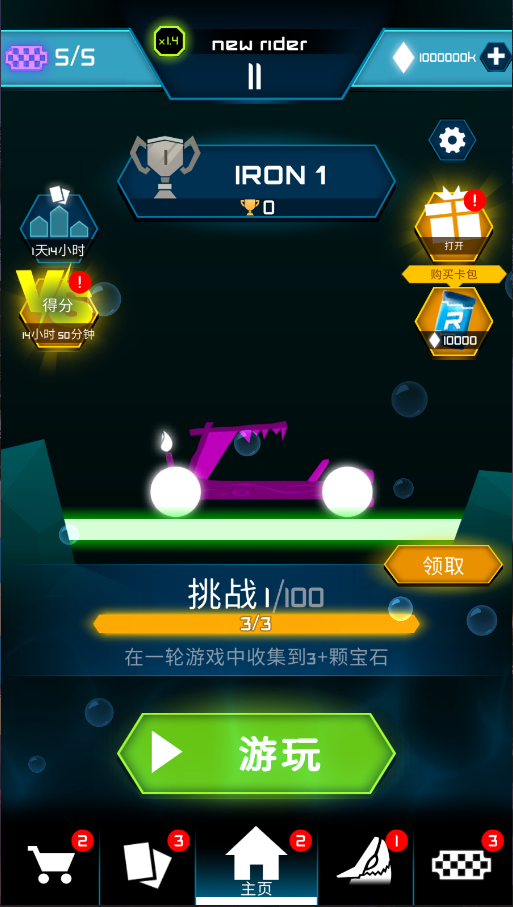 骑手