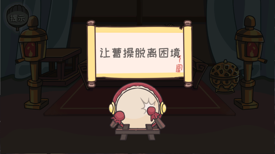 三国梗传