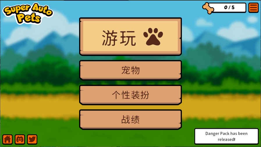 小动物自走棋新版