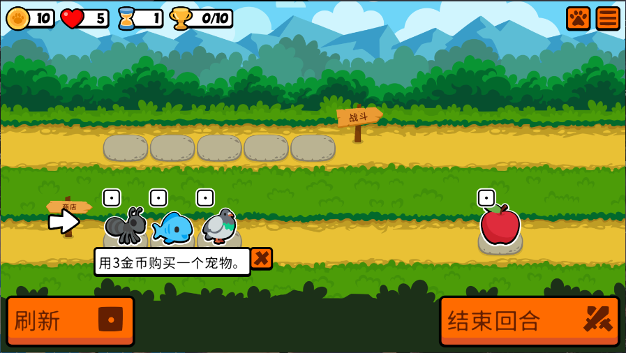 小动物自走棋新版